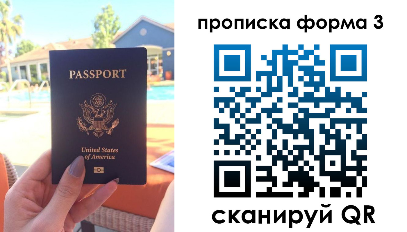 прописка штамп в Оленегорске