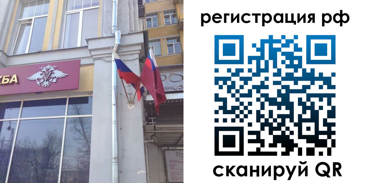 прописка от собственника в Оленегорске