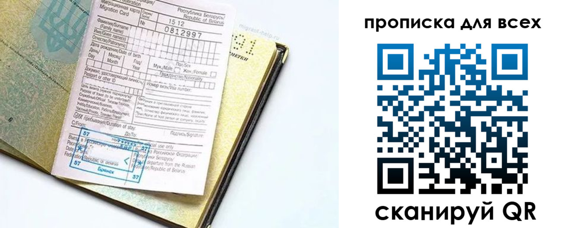 пропишу в квартире в Оленегорске