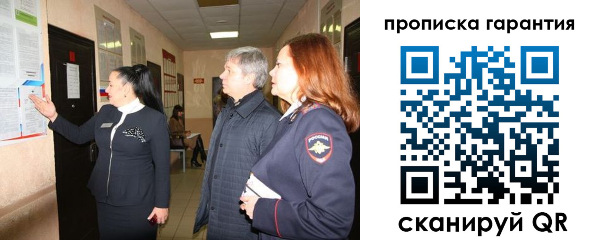 временная регистрация для всех в Оленегорске
