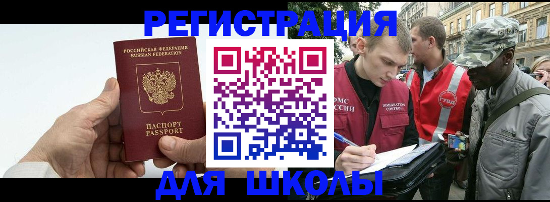 временная регистрация законно в Оленегорске