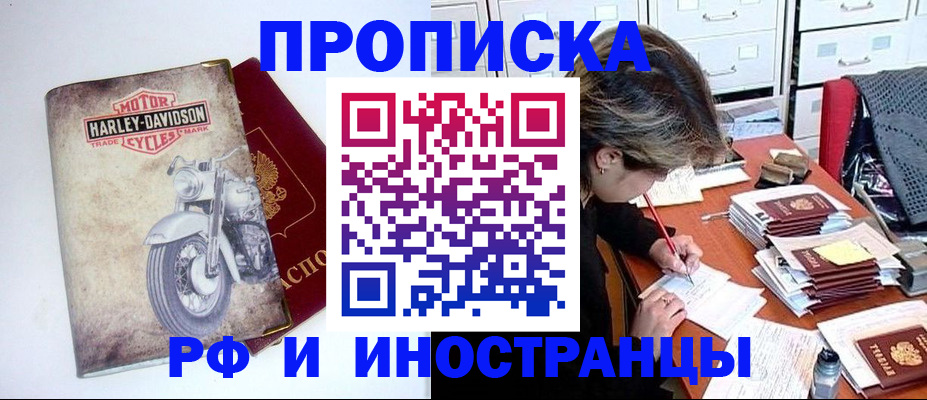 прописка паспорт в Оленегорске
