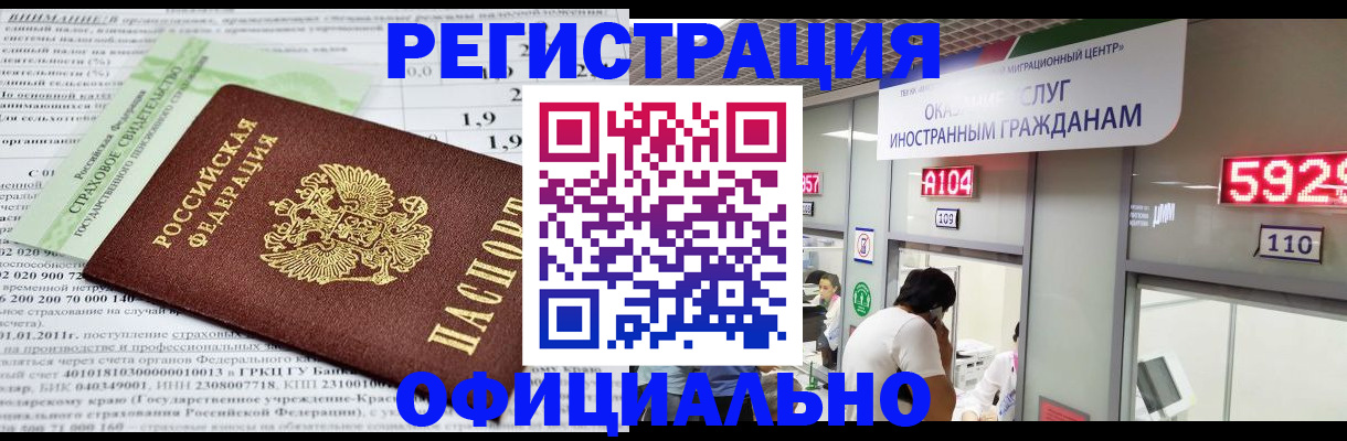 временная регистрация поиск в Оленегорске