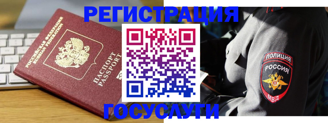 прописка гарантия в Оленегорске
