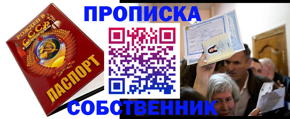 временная регистрация недорого в Оленегорске