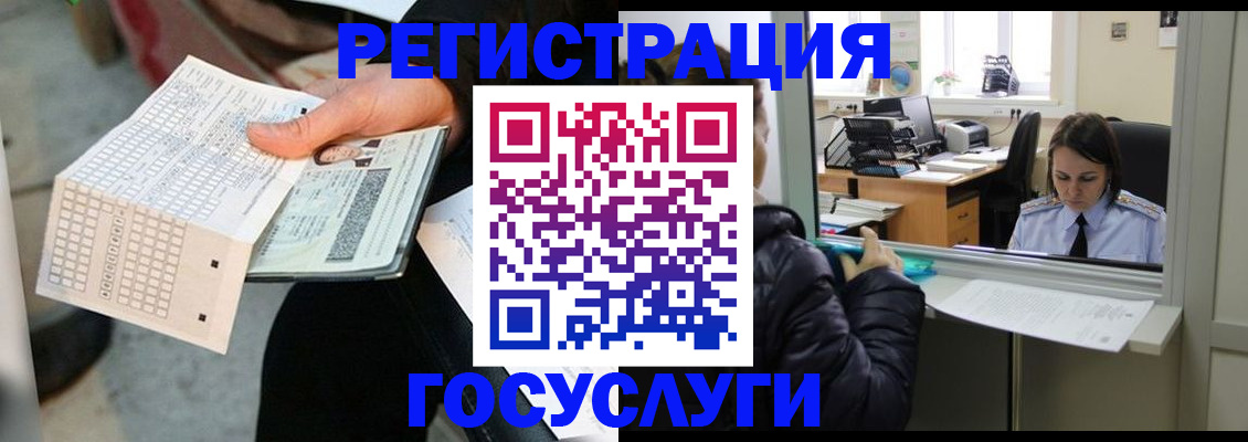 временная регистрация купить в Оленегорске