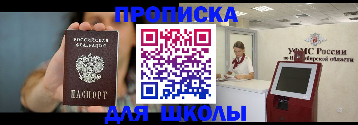 временная регистрация 2025 в Оленегорске