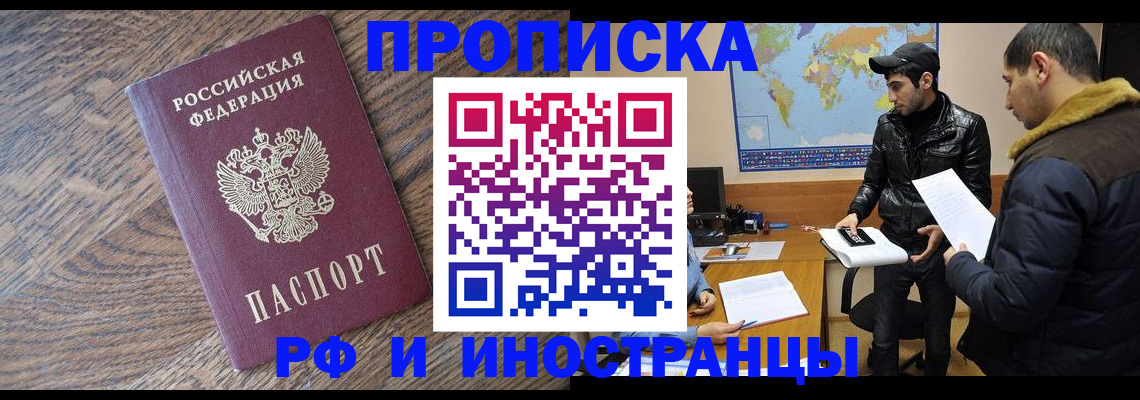 временная регистрация гарантия в Оленегорске