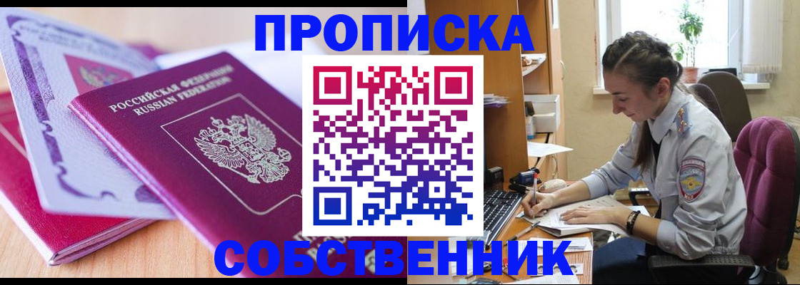прописка паспорт в Оленегорске