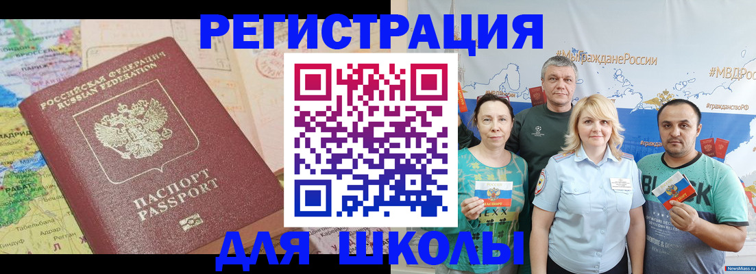 прописка для работы в Оленегорске